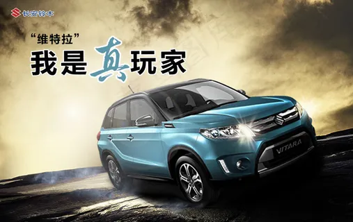 维特拉试驾活动主背景设计