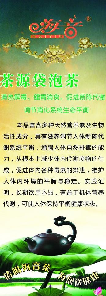 海音 x展架图片cdr矢量模版下载