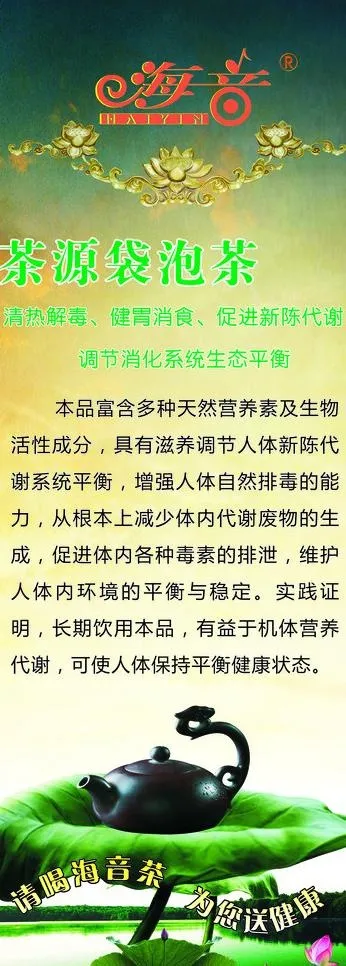 海音 x展架图片cdr矢量模版下载