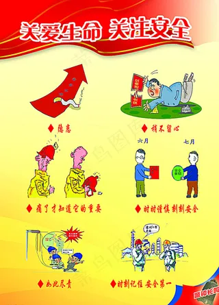 消防文化展板图片