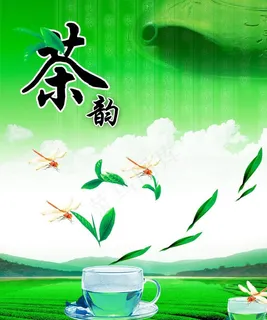 茶韵图片 茶韵图片