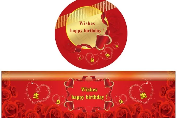 红色生日蛋糕盒图片(4874X4876(DPI:300))psd模版下载