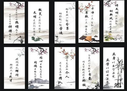 中国风 画框 名人名言图片