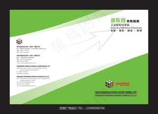 画册折页psd设计模板下载