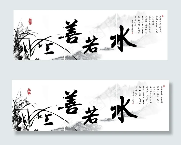 水墨画psd模版下载