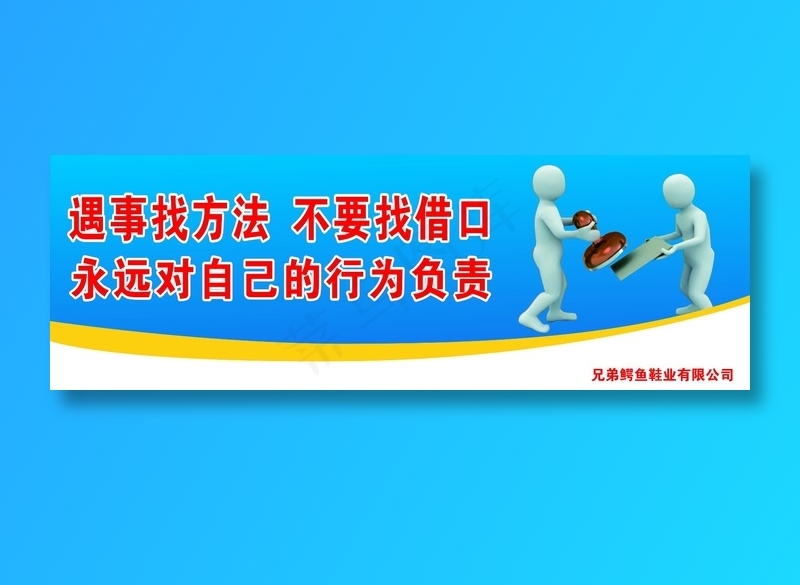 企业围墙标语.  励志标语cdr矢量模版下载
