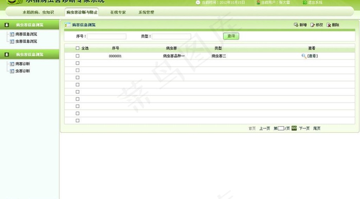 绿色后台界面图片