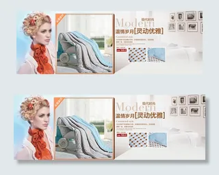 家居家纺海报