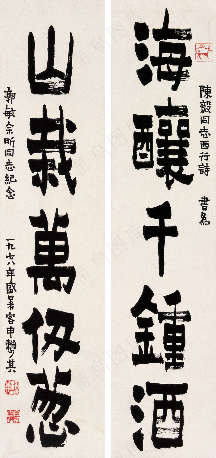 毛主席诗句对联