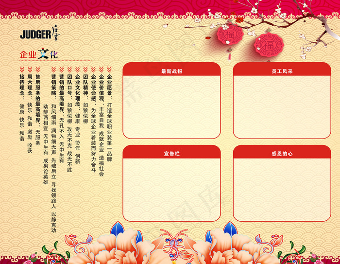 企业文化图片(2300X1800)cdr矢量模版下载