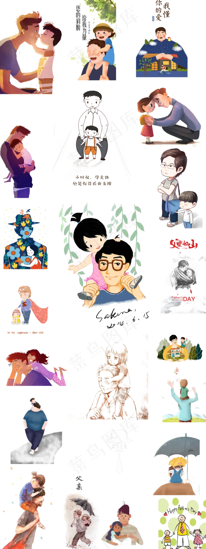 父亲节素材父亲节人物剪影免抠png...(3000X8000(DPI:72))psd模版下载