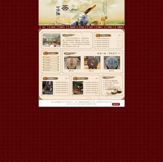 茶叶网站图片
