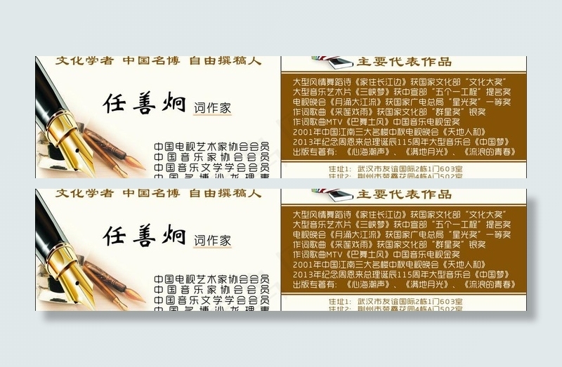 艺术名片图片