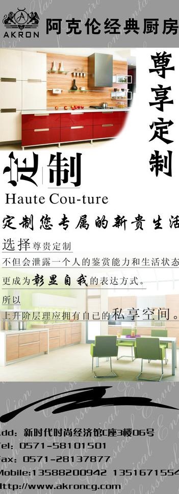 阿克伦易拉宝图片cdr矢量模版下载