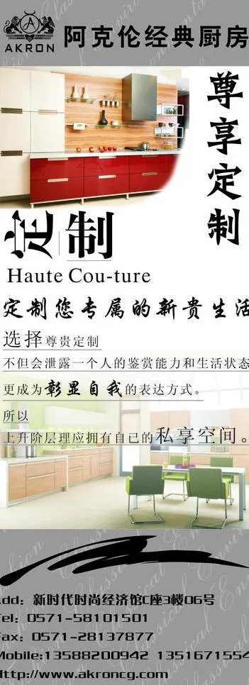 阿克伦易拉宝图片cdr矢量模版下载
