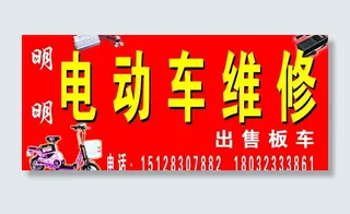 电动车 充电器 控制器图片