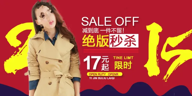 淘宝天猫手机店铺海报banner优...