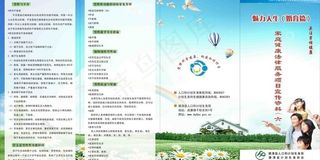 男性健康知识图片