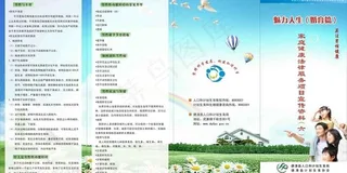 男性健康知识图片