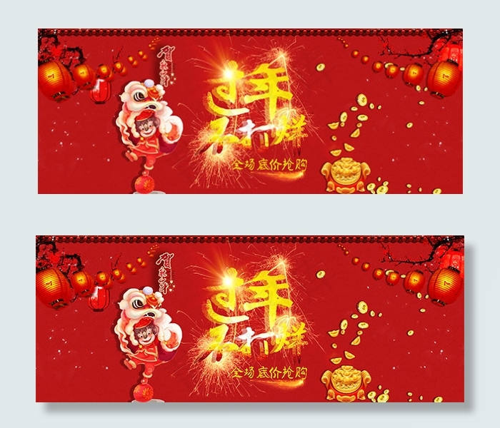 过年不打烊淘宝新年年货节海报