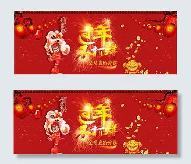 过年不打烊淘宝新年年货节海报