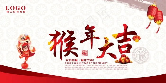 最新猴年海报背景(2362X3543(DPI:300))psd模版下载