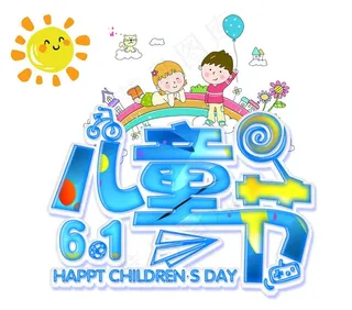 可爱卡通彩虹人物太阳儿童节