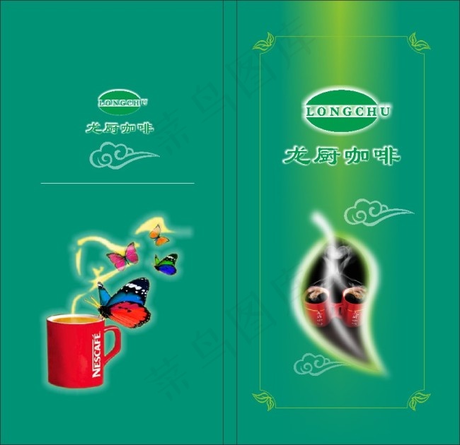 菜谱封面cdr矢量模版下载