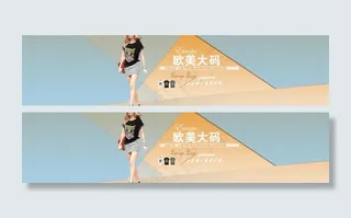 淘宝首页轮播图片