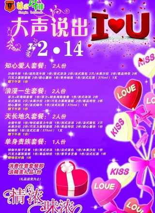 尊品牛排海报图片