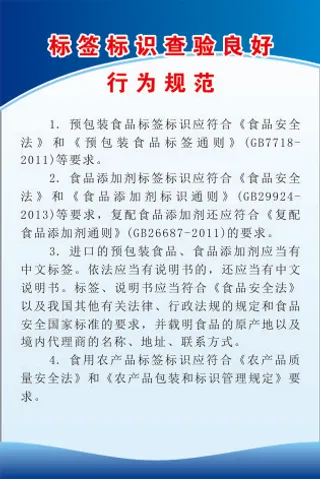 标签标识查验良好