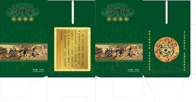 茶包装模板psd模版下载