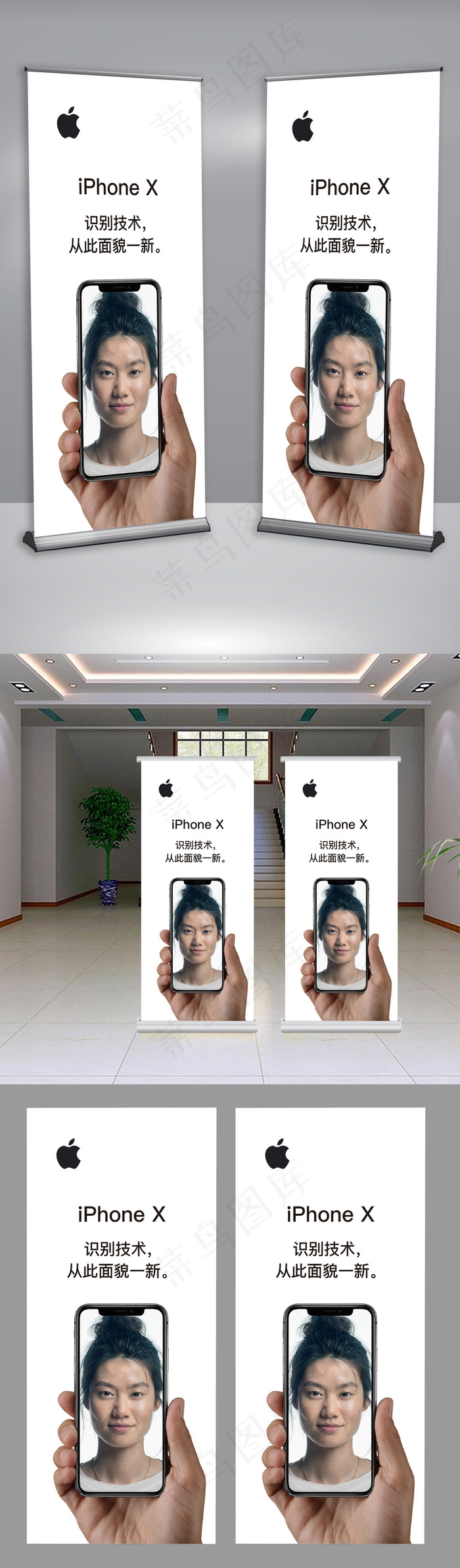 苹果官方iPhone8X展架易拉宝...ai矢量模版下载