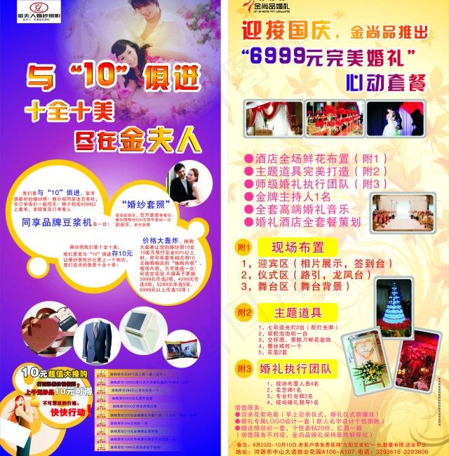 影楼x展架图片(210X297)cdr矢量模版下载
