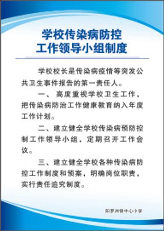 工作领导小组制度