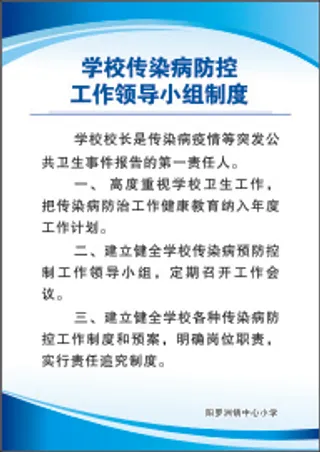 工作领导小组制度