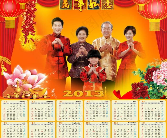 2013年年历图片(5787X5103(DPI:300))psd模版下载