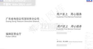 中国电信 矢量CDR文件 VI设计...