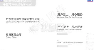 中国电信 矢量CDR文件 VI设计...