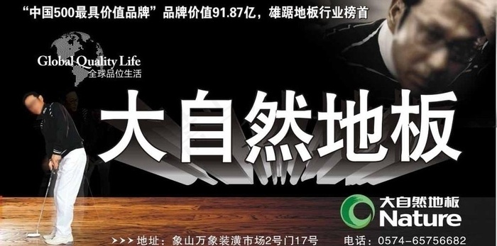 大自然地板图片(4500X3000)cdr矢量模版下载