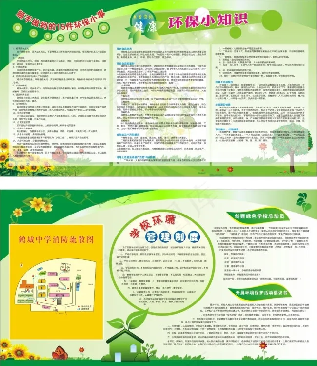 宣传栏cdr矢量模版下载