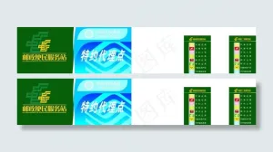 邮政海报图片