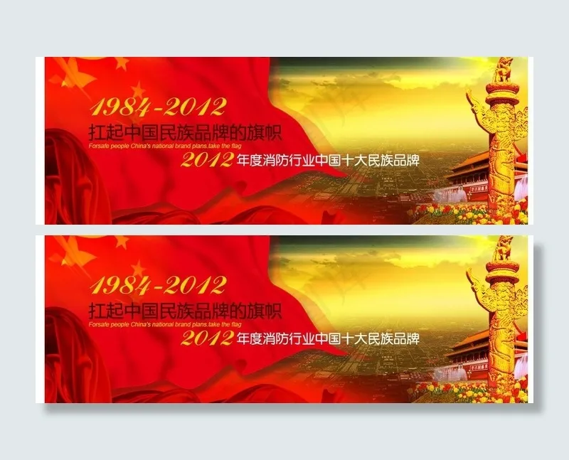 网站广告图片psd模版下载