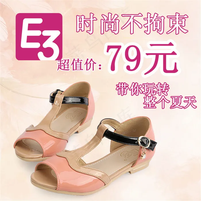 时尚童鞋主图psd模版下载