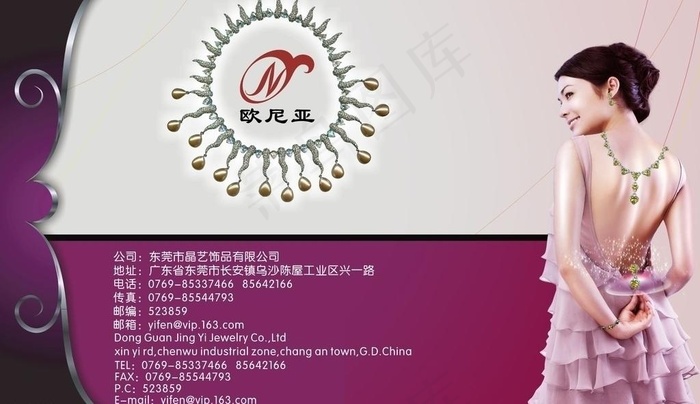 珠宝饰品广告图片cdr矢量模版下载