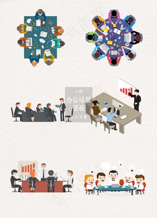 办公场景矢量AI插画