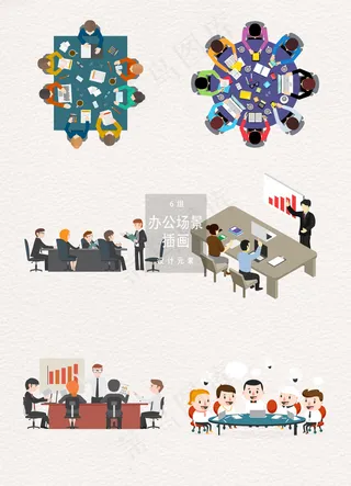 办公场景矢量AI插画