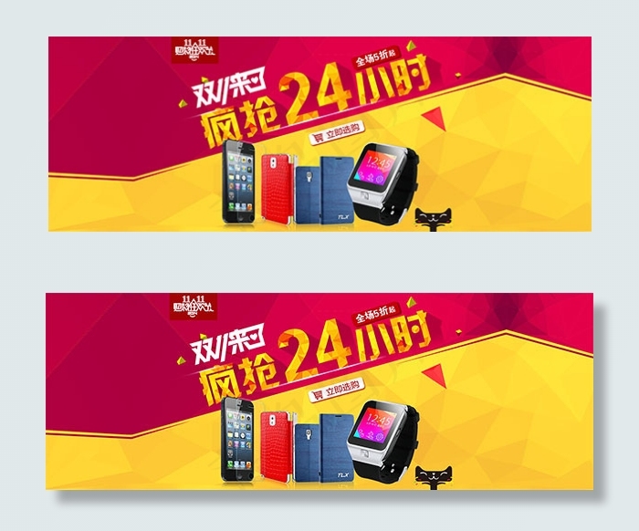 淘宝数码店双11