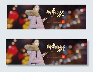 淘宝新年购衣节促销海报设计PSD素...