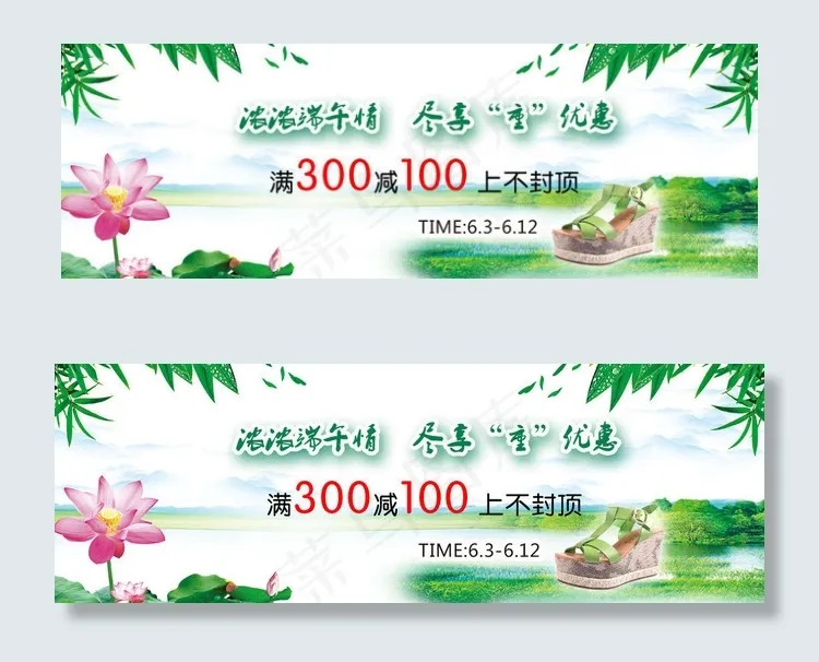 端午节海报图片psd模版下载